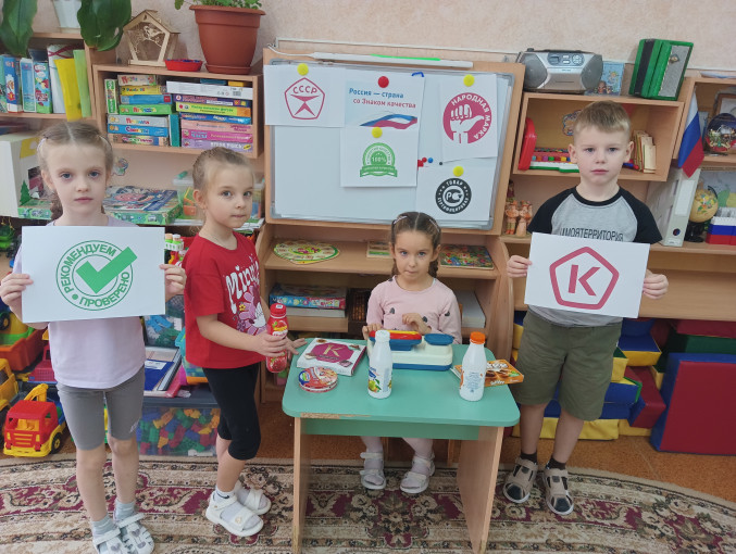 Россия - страна со знаком качества Россия - страна со знаком качества.